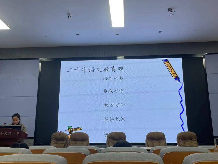 清丰县和义路小学开展本学期第二次教研活动