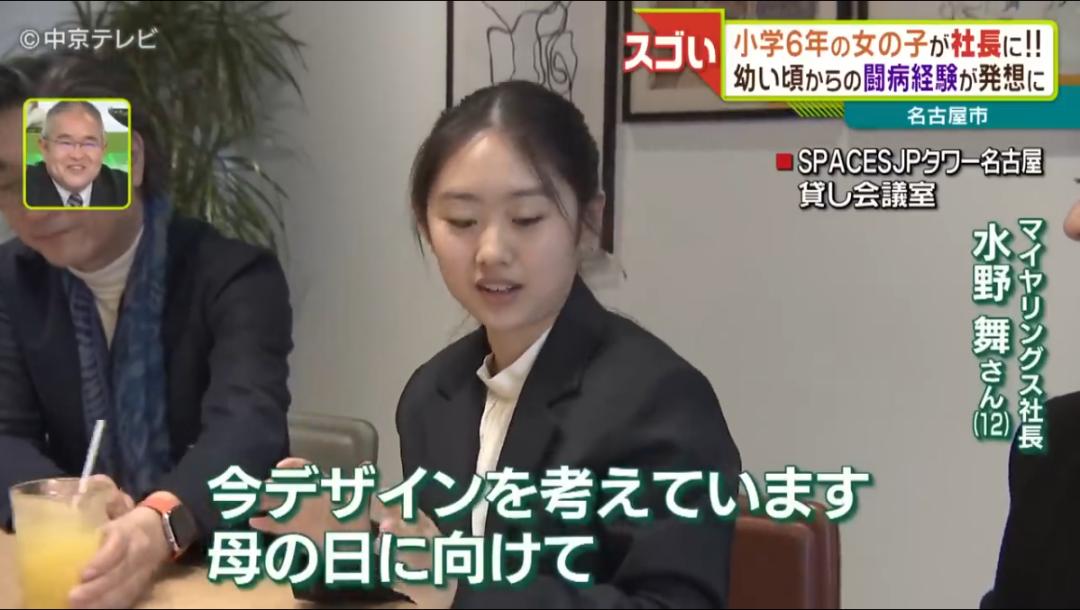 日本12岁少女“硬核”创业当老板!网友:这届大人不太行...