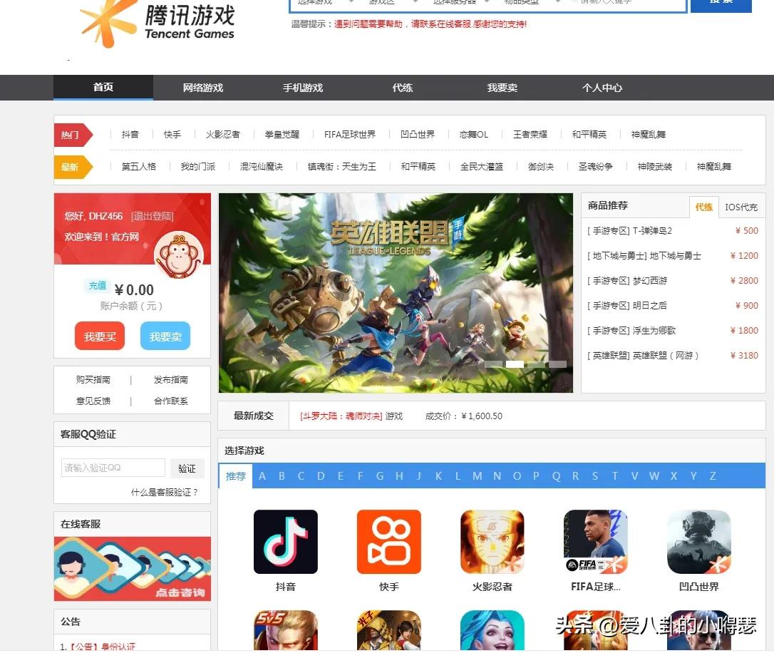 快手账号交易*局骗**，被我遇到了，附全部聊天记录