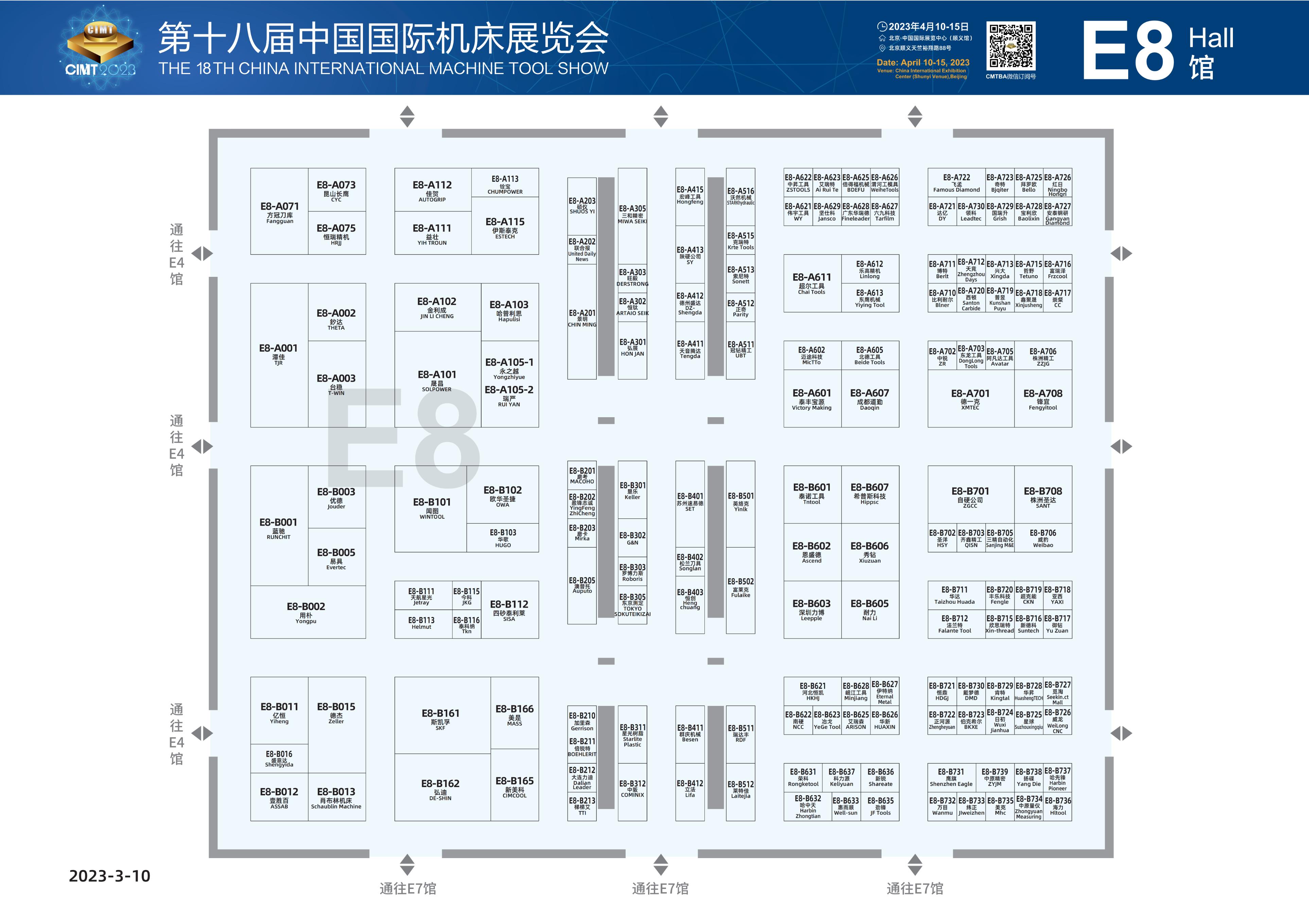 工业机床展会2023时间表,cimt中国国际机床展2023年展位价