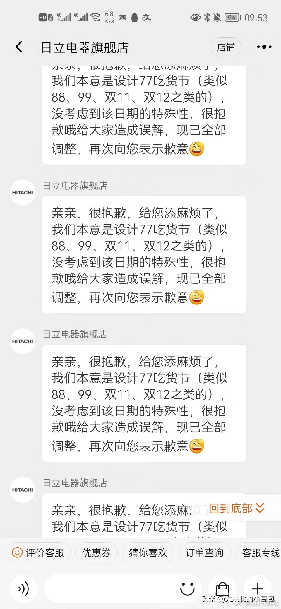 从丰田、索尼到日立，总拿七七事变搞事情的日本公司，到底想干啥