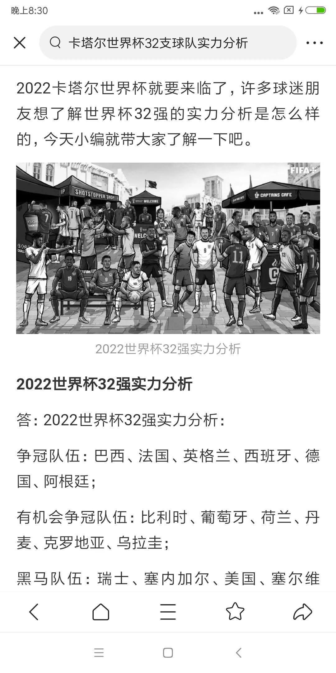 卡塔尔世界杯4强竞彩出票,卡塔尔世界杯足彩怎么买