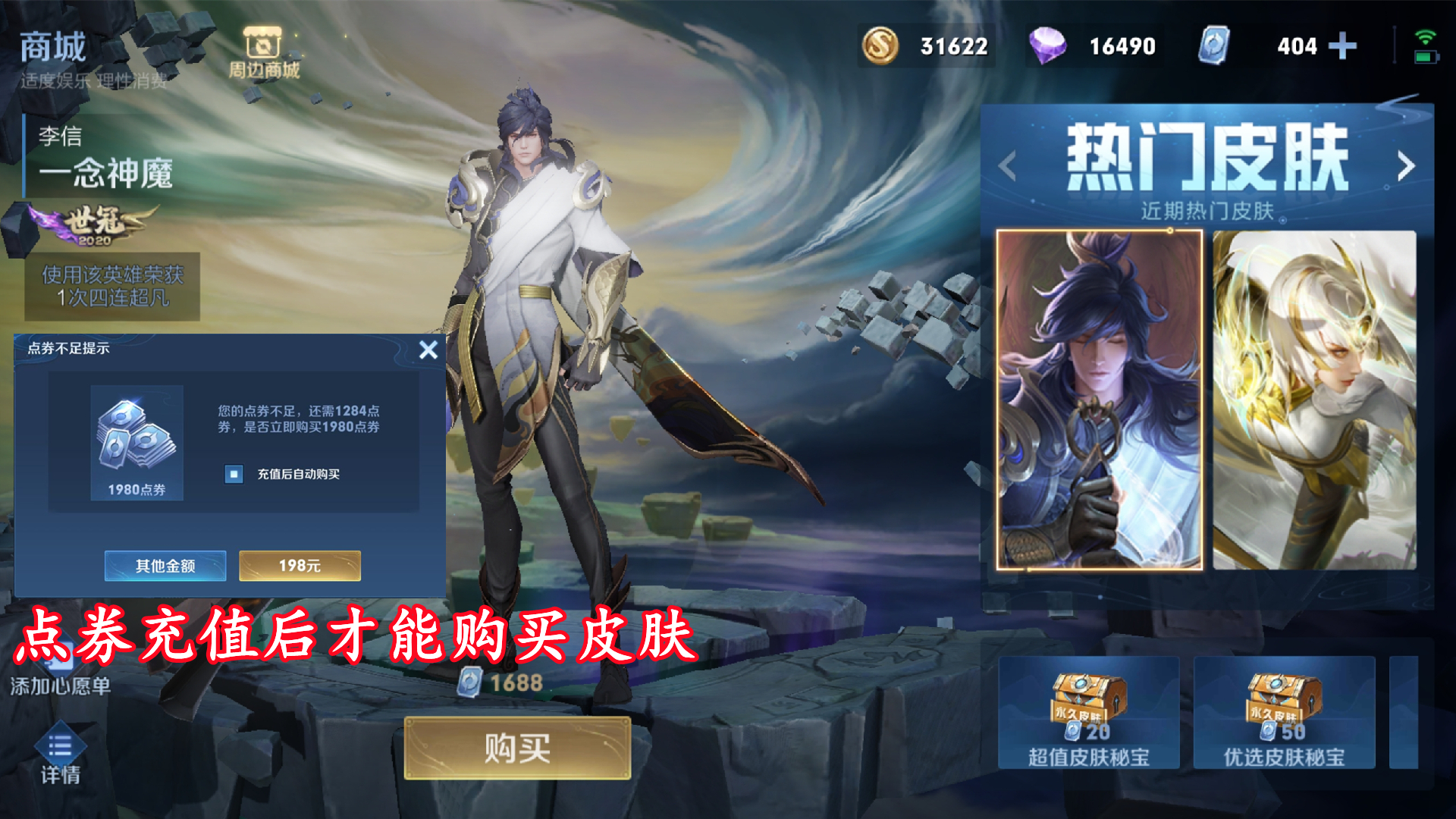 点券无需再充值，皮肤新增扫码购买，典藏标签升级，v10才能拥有