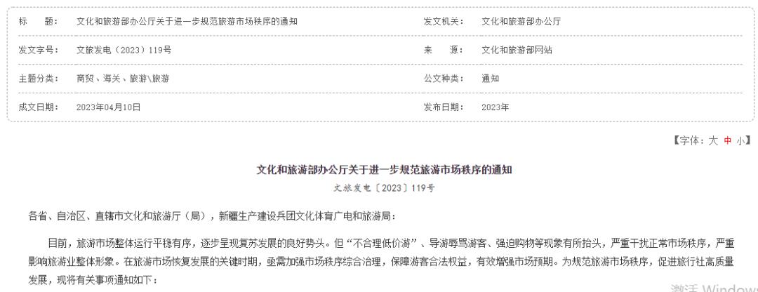 一签通：“最火”五一来临，这份安全合规的旅游电子合同请查收