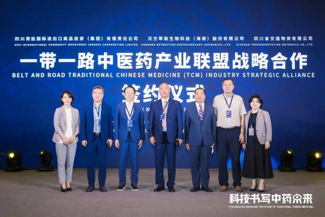 汉方生物一带一路战略合作伙伴签约仪式在上海举行