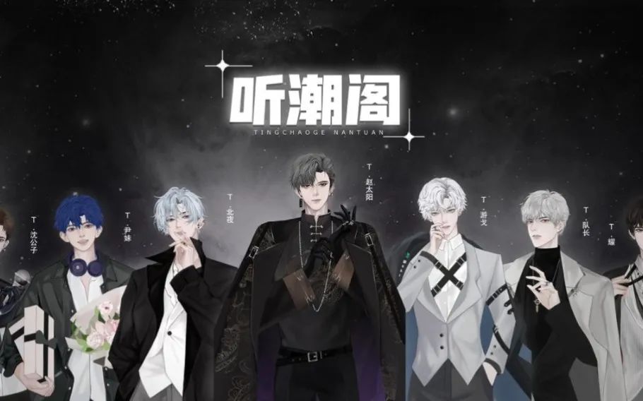 星天外和听潮阁传媒是一家公司吗,星天外和听潮阁传媒一家公司吗