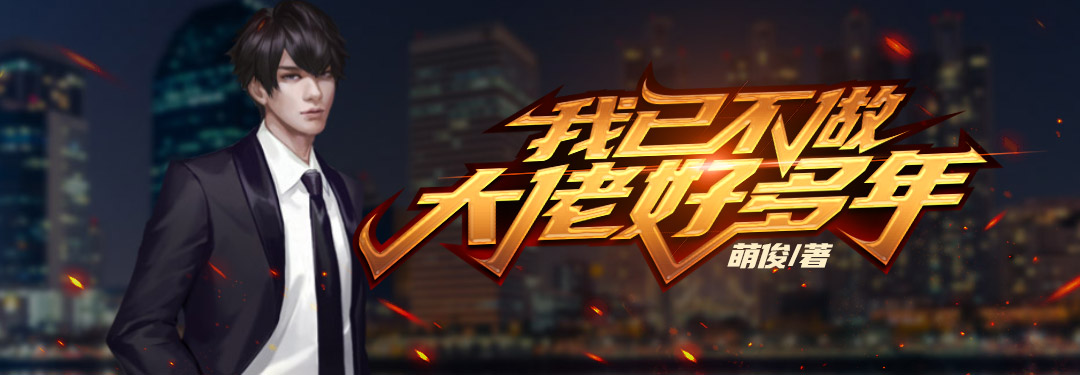 推荐100本熬夜看完的小说,十本忍不住熬夜看完的极品小说