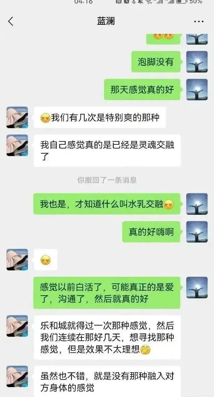 柳州梁局长出轨,被妻子曝光聊天记录,网友:内容比小黄书还露骨