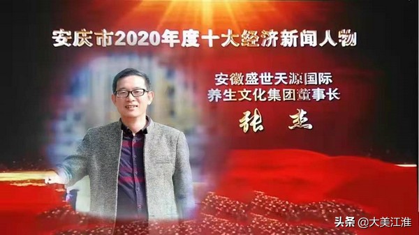 张杰董事长身价多少亿,盛世天源集团董事长张杰