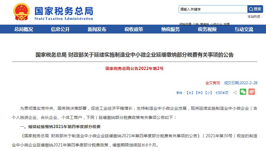 个税政策2023年最新消息,2024年个税减免最新政策