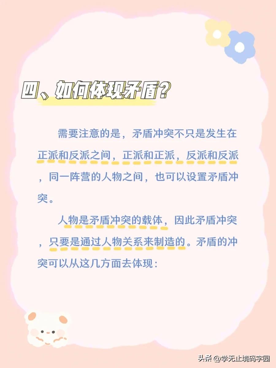 手把手教你写小说的第1步,小白写小说如何练写作