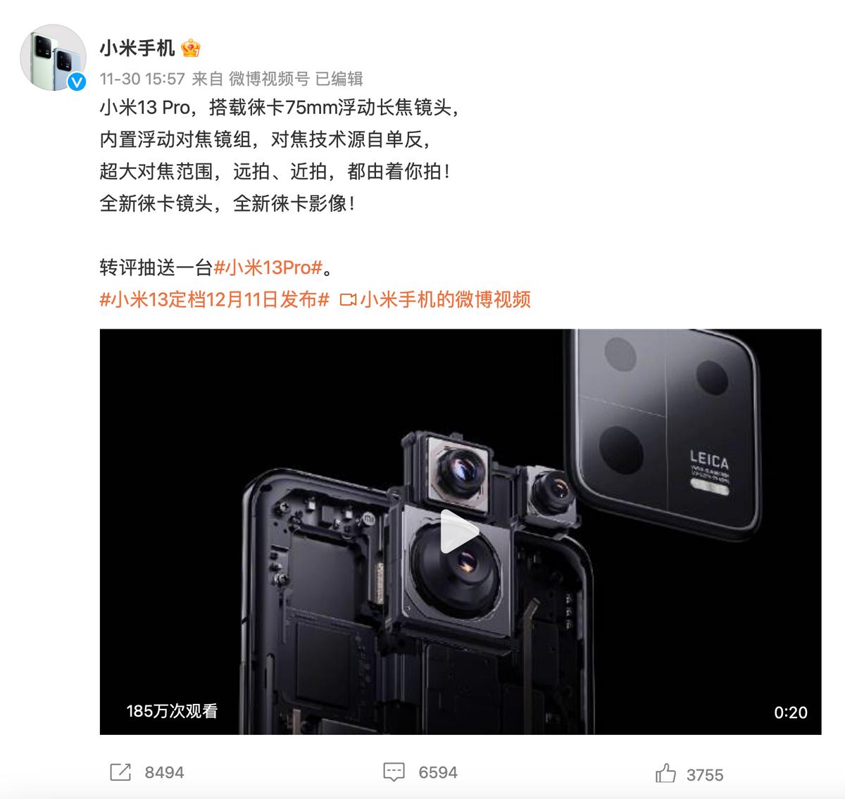 小米13各个配置发布价格,小米13系列配置及价格