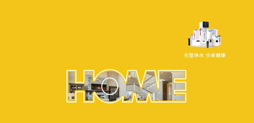 全屋净水应该装哪些设备,全屋净水要不要装