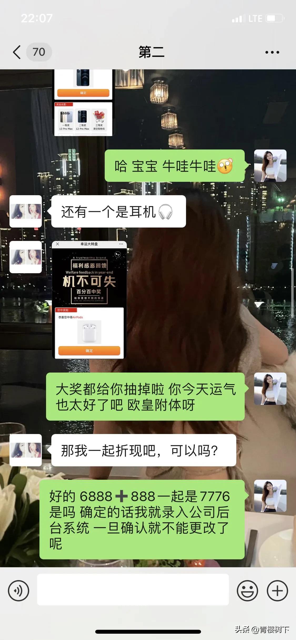 又一种新*局骗**！爱美的女生一定要注意啦！快发给你的好姐妹看看