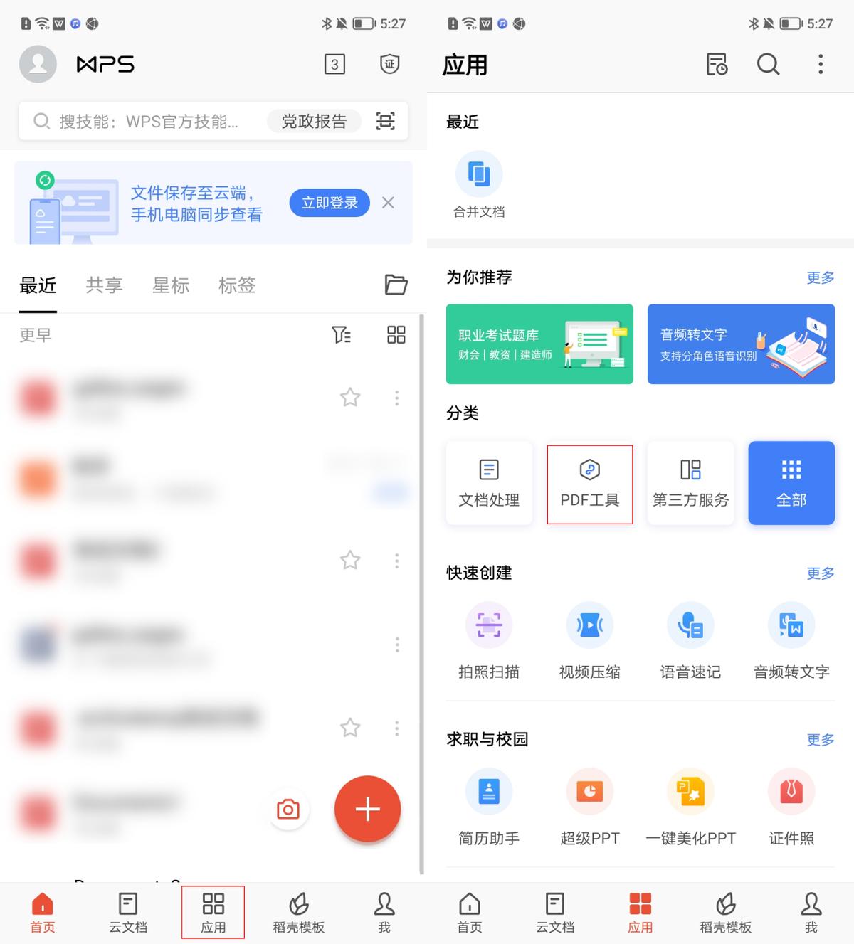 如何将pdf转换成ppt的方法,pdf转ppt又实用又快速的方法