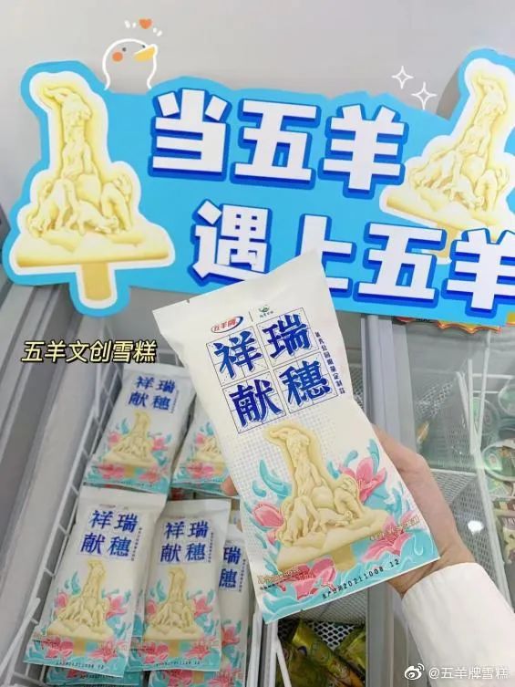 为什么广东人不怕雪糕刺客？