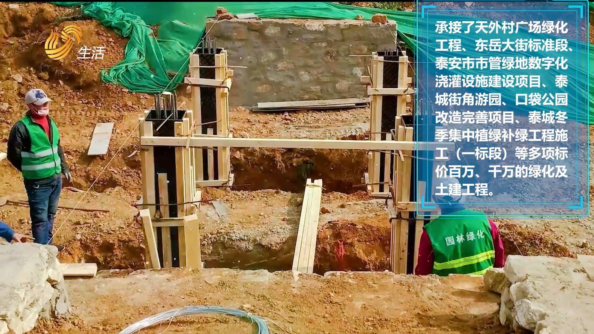 山东直通车发布山东电视台播出——*安泰**天开园林有限公司