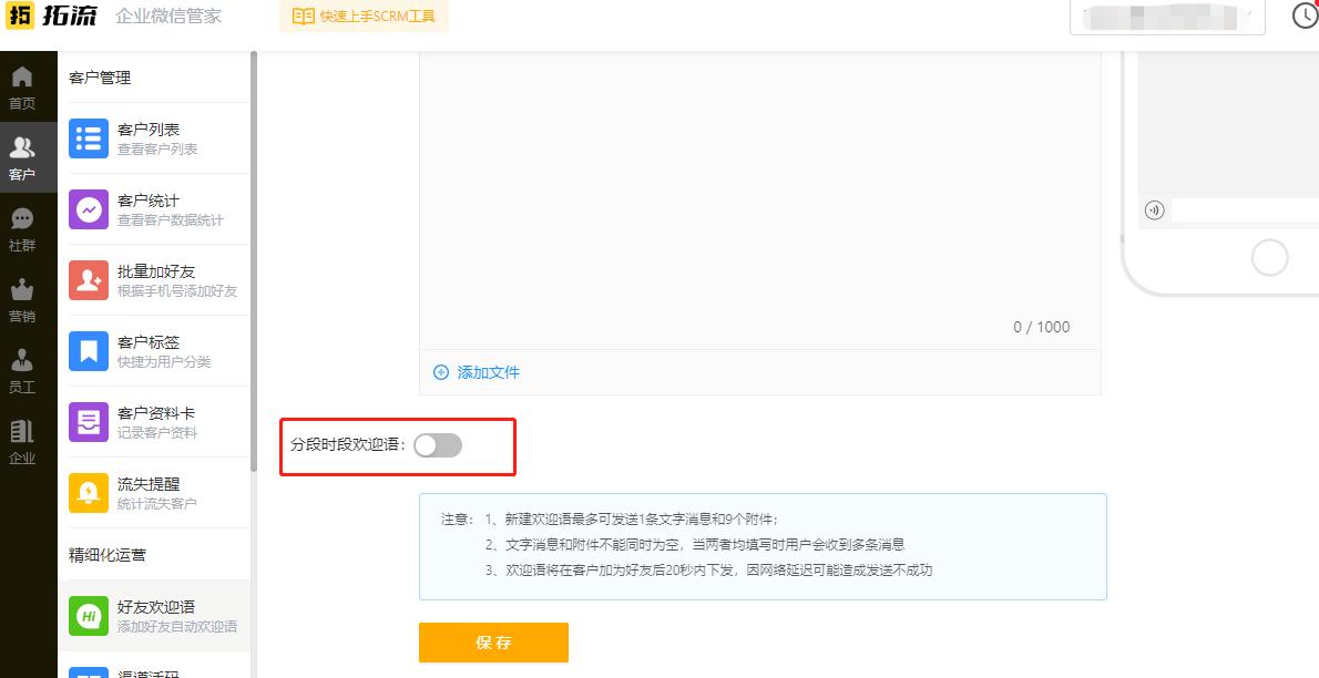 微信怎么设置添加好友自动回复,微信请勿打扰的自动回复怎么弄