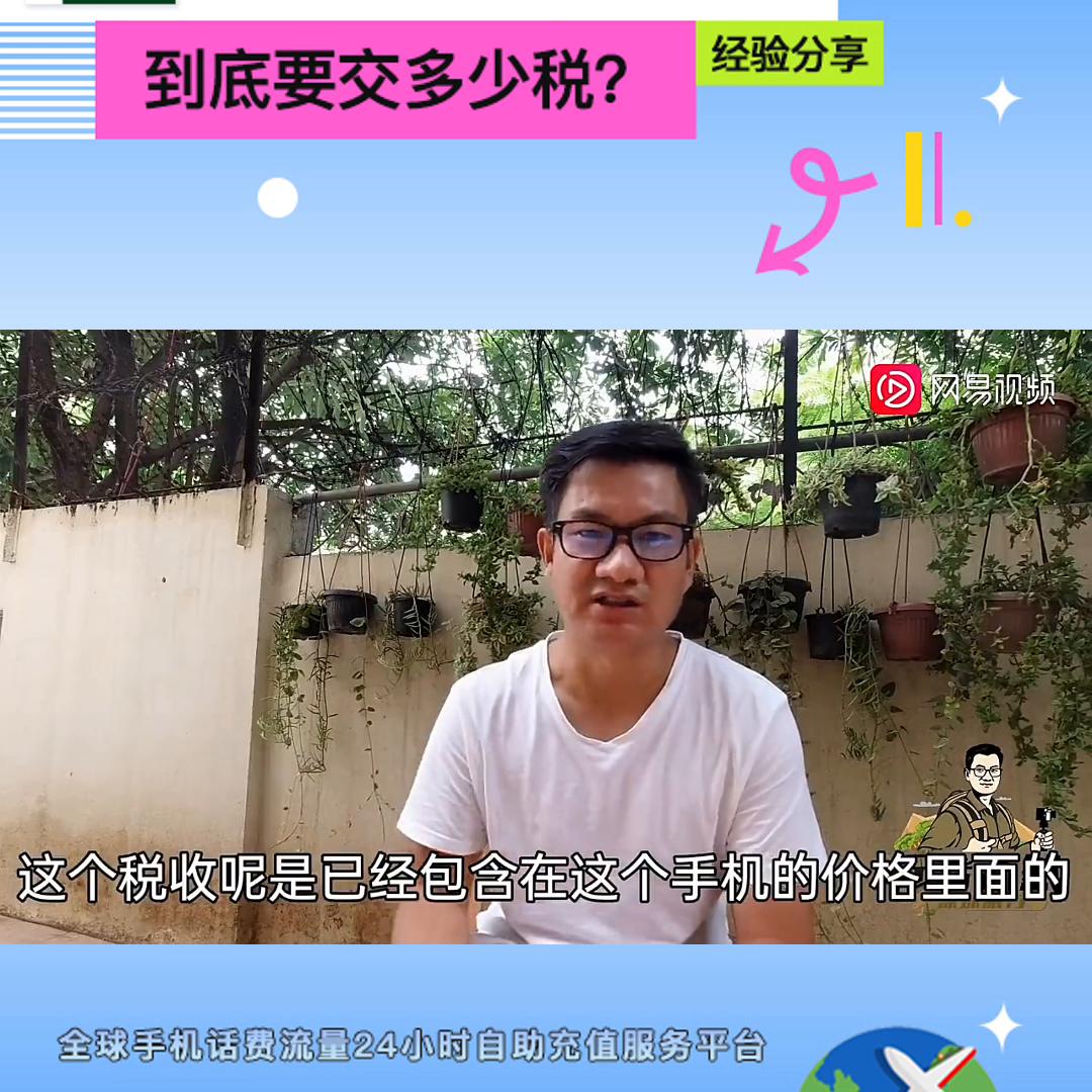 入境巴基斯坦被要求补交税,入境巴基斯坦手机税费多少