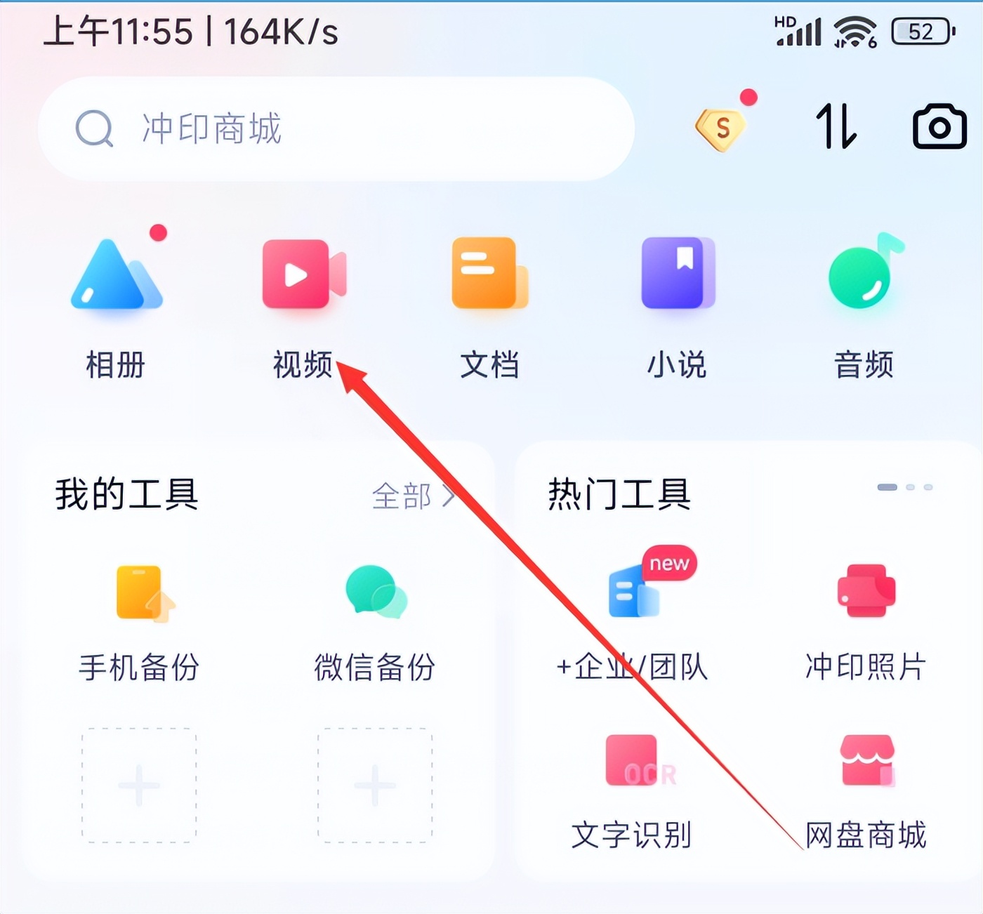 百度网盘结婚视频怎么保存到相册,百度网盘视频保存到手机打不开