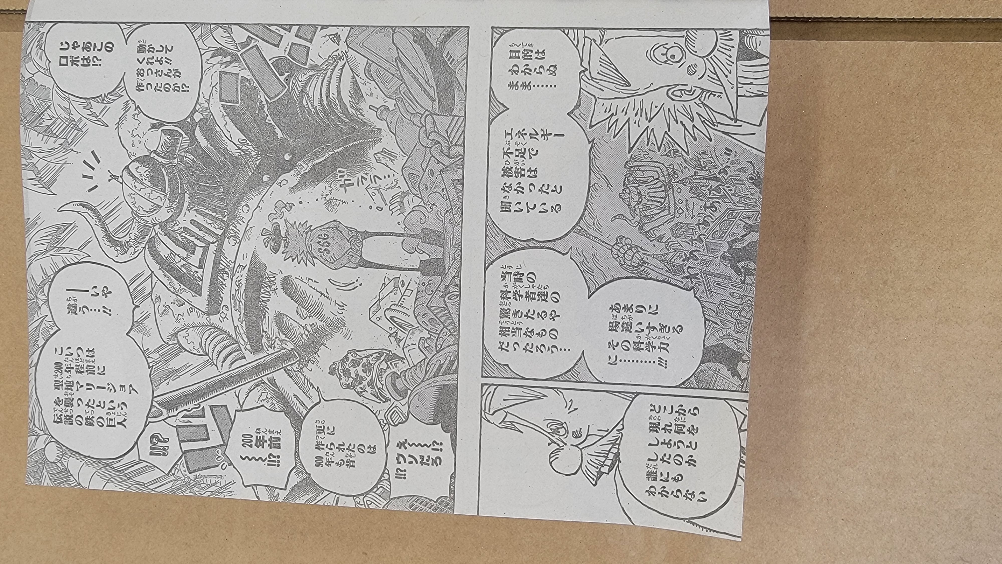 海贼王966话分析巴基,贝加庞克加入草帽团1067