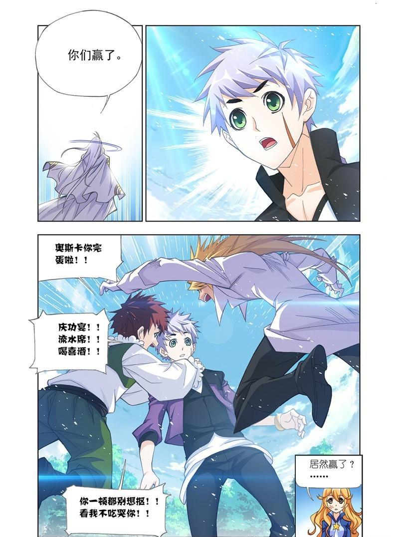 【斗罗大陆】漫画第179话~第181话史莱克双辅助vs巅峰斗罗