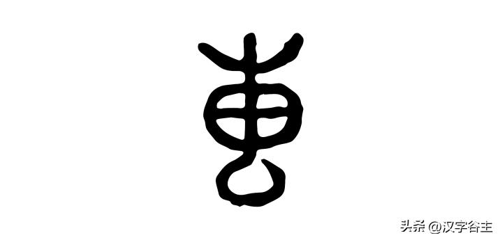 君子怀德而怀刑小人怀惠而怀利,君子怀刑小人怀惠中的惠的含义