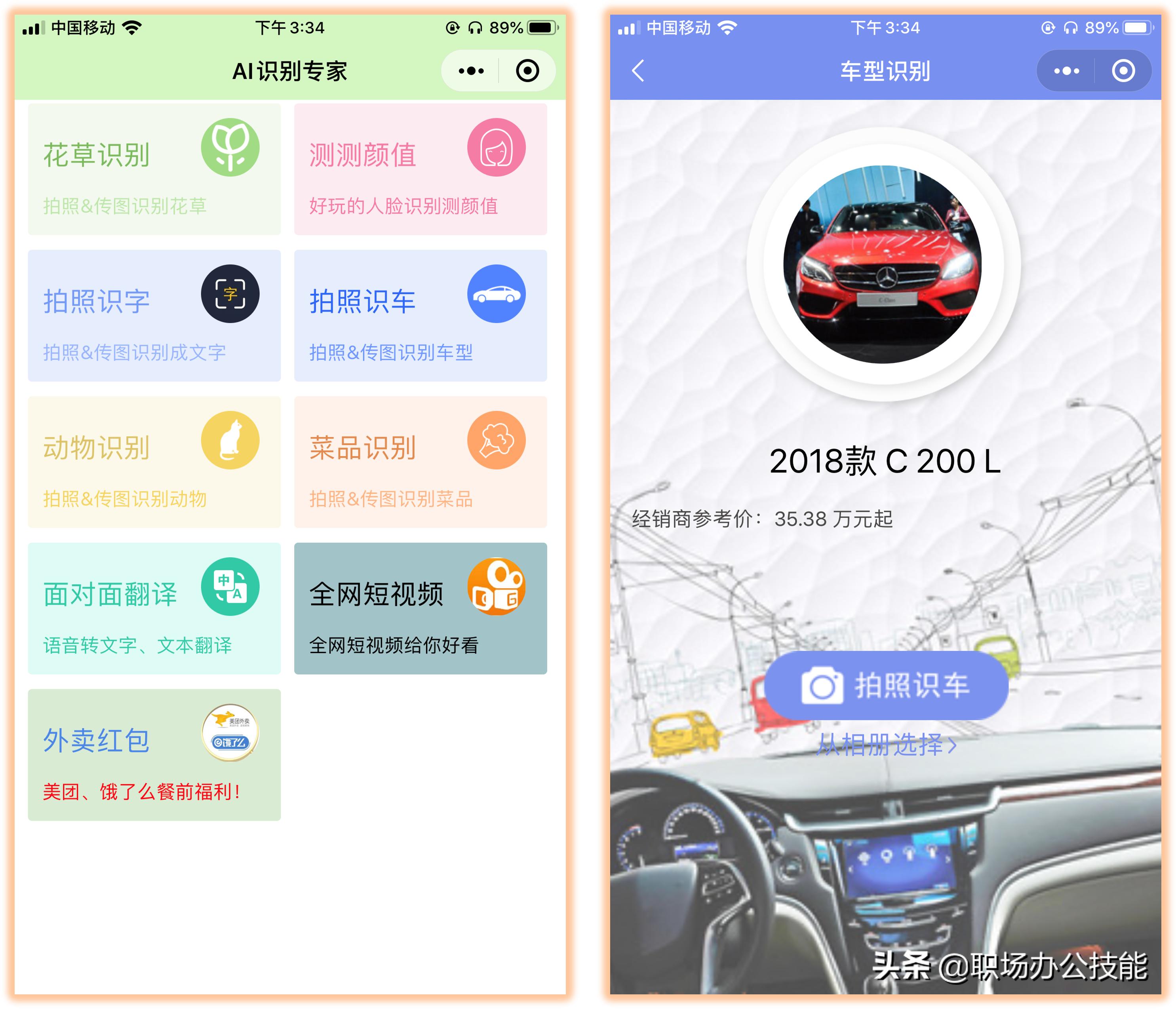 4个令人赞不绝口的微信小程序,建议收藏以下几个微信小程序