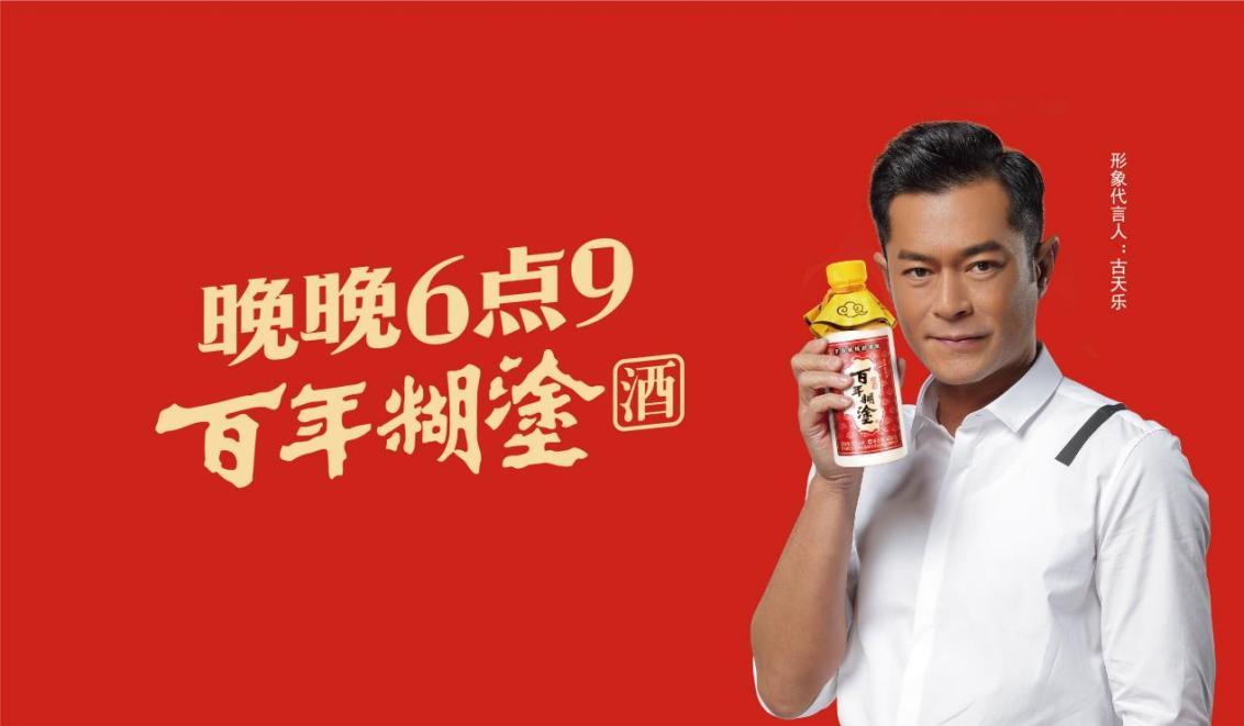 为什么广东人喜欢百年糊涂酒,广东人为什么喝百年糊涂酒