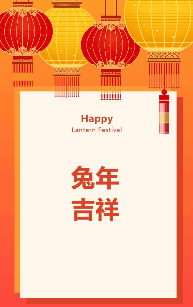 上元夜，元宵节，佳期逢礼知多少？Happy兔You!