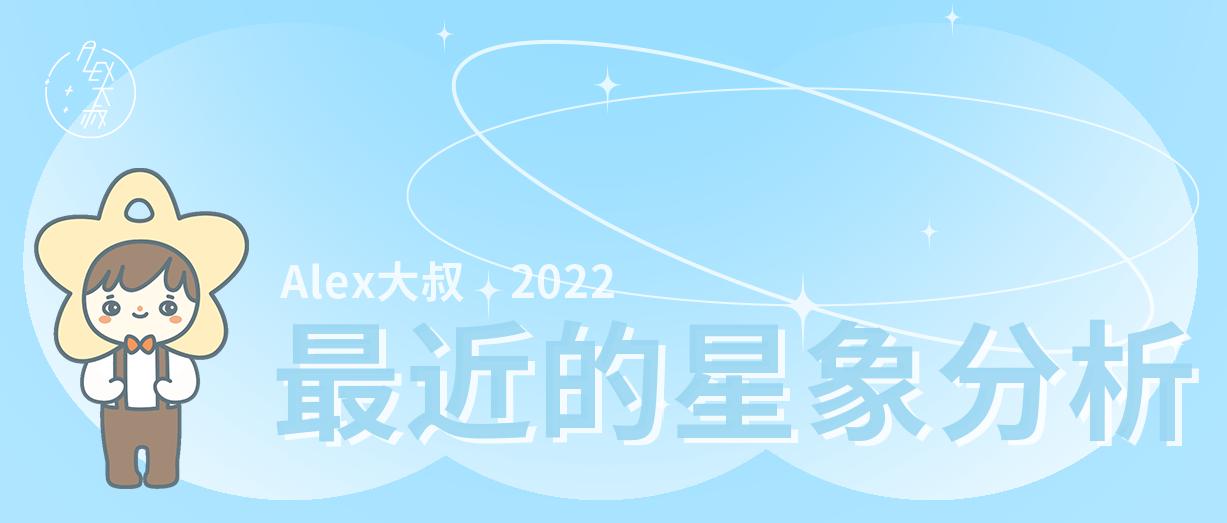 最近的星象分析,巨蟹座近期星象分析