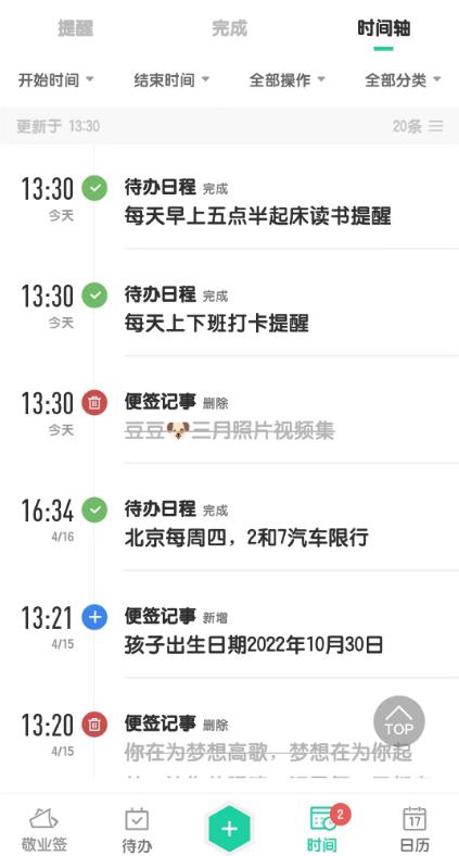 苹果11手机备忘录删除了怎么恢复,荣耀手机备忘录app删除了怎么恢复