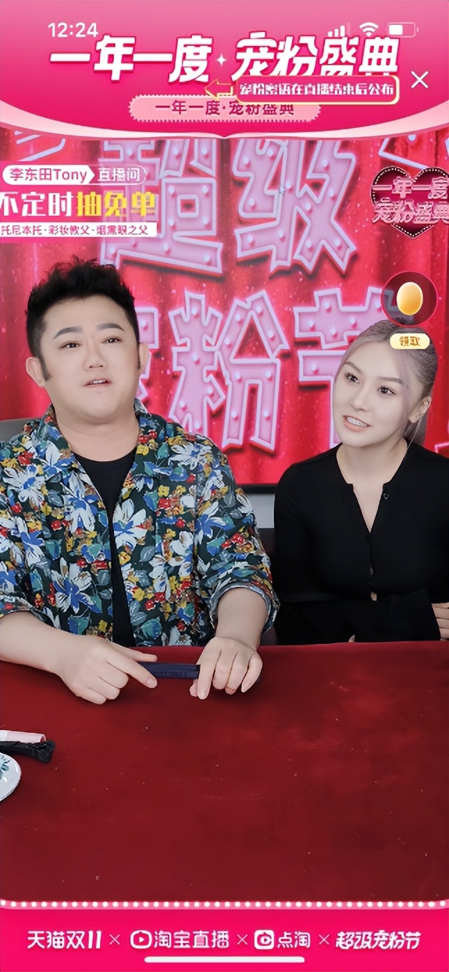 淘宝直播怎么玩才能有人气,淘宝直播宠粉节