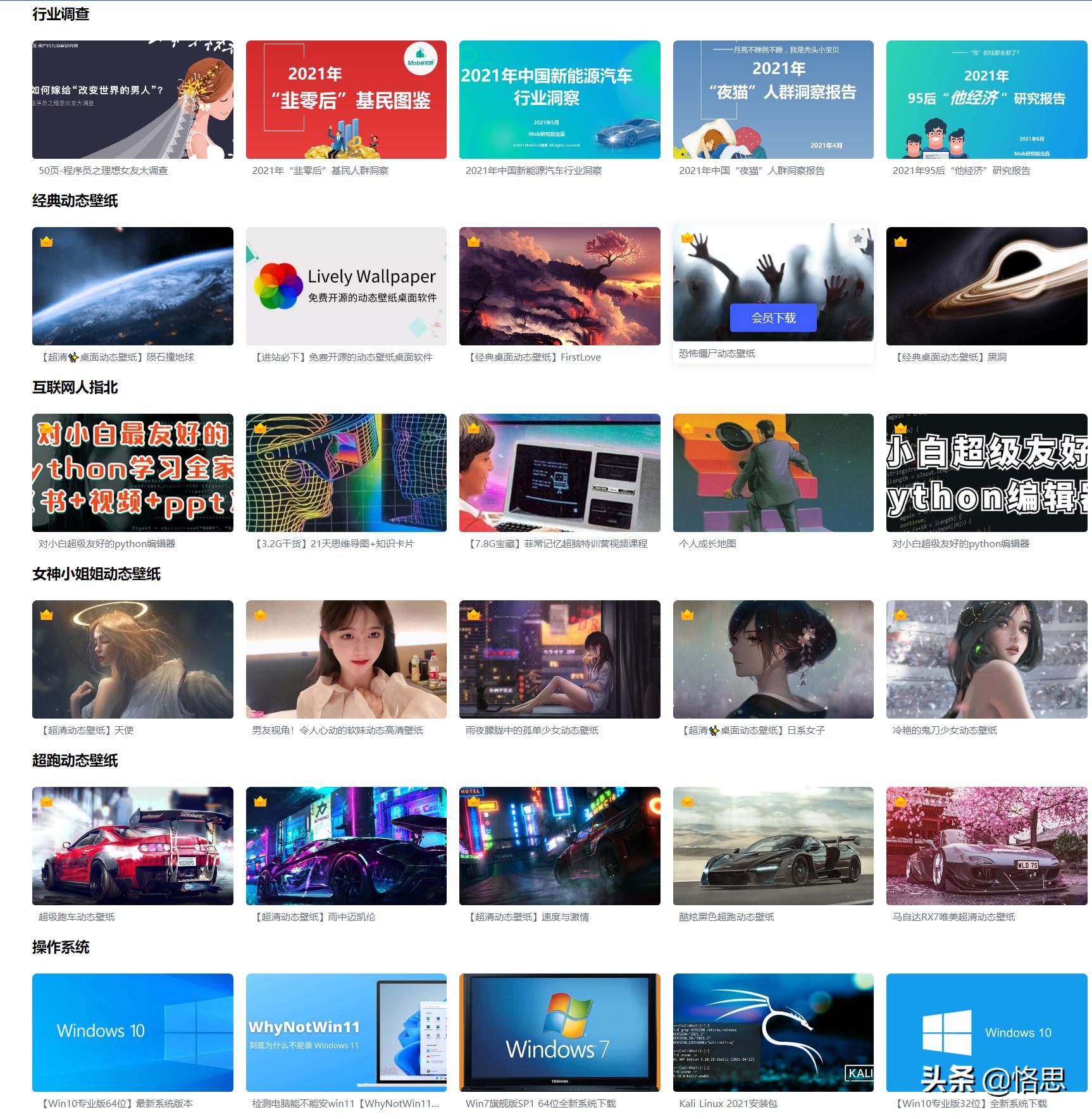 最好的资源分享网站推荐,一个神奇的稀缺资源网站