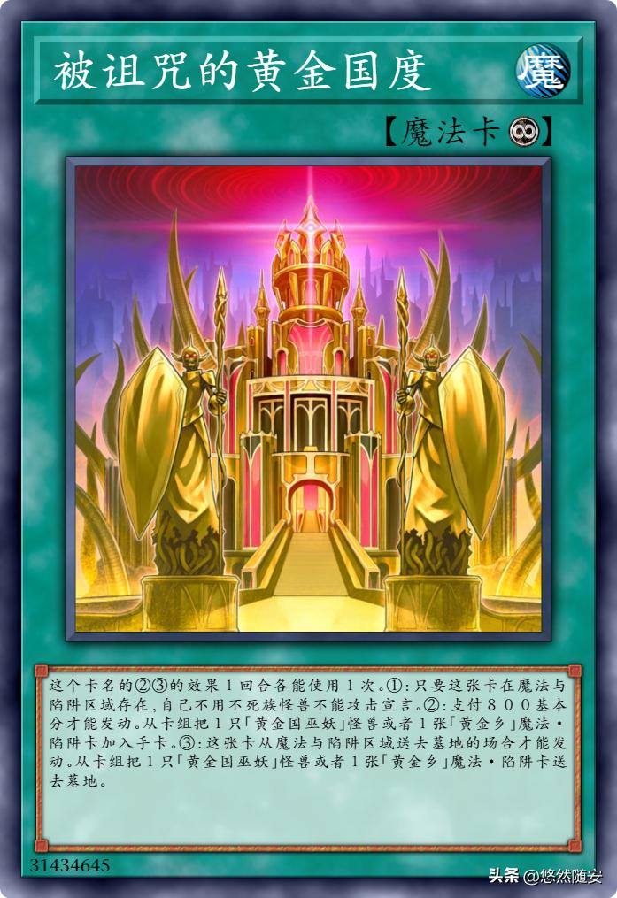 游戏王白银之城的卡牌,游戏王md黄金国卡组构成