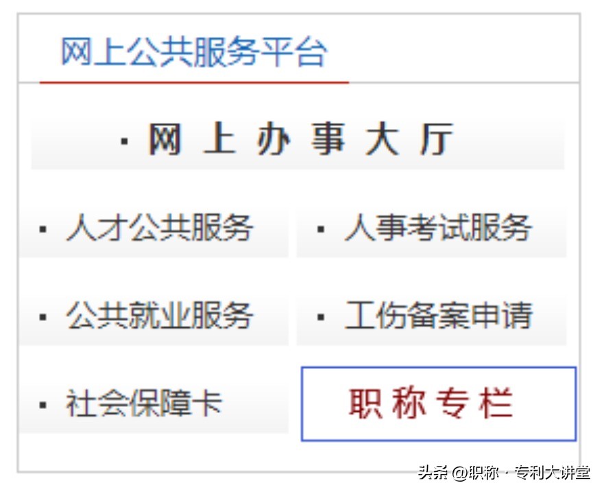 南通市如何申请职称,南通市初级职称申请条件