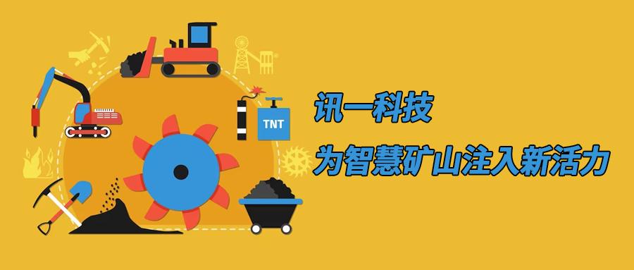 讯一科技有限公司官网,讯一科技融合通信