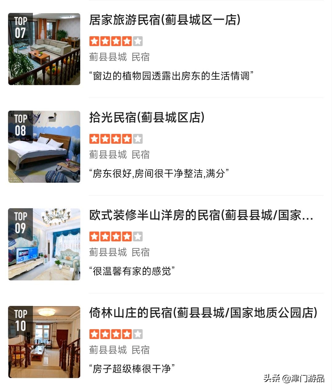 蓟州最值得去的民宿推荐,天津蓟州民宿包院可住20人