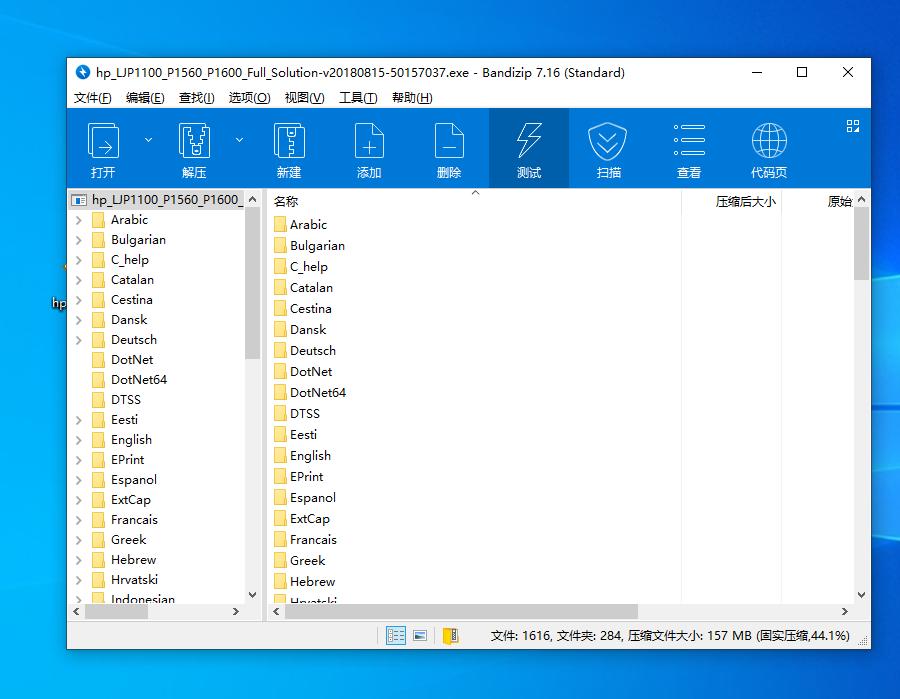 HP-P1106激光打印机在WIN10下如何安装驱动？