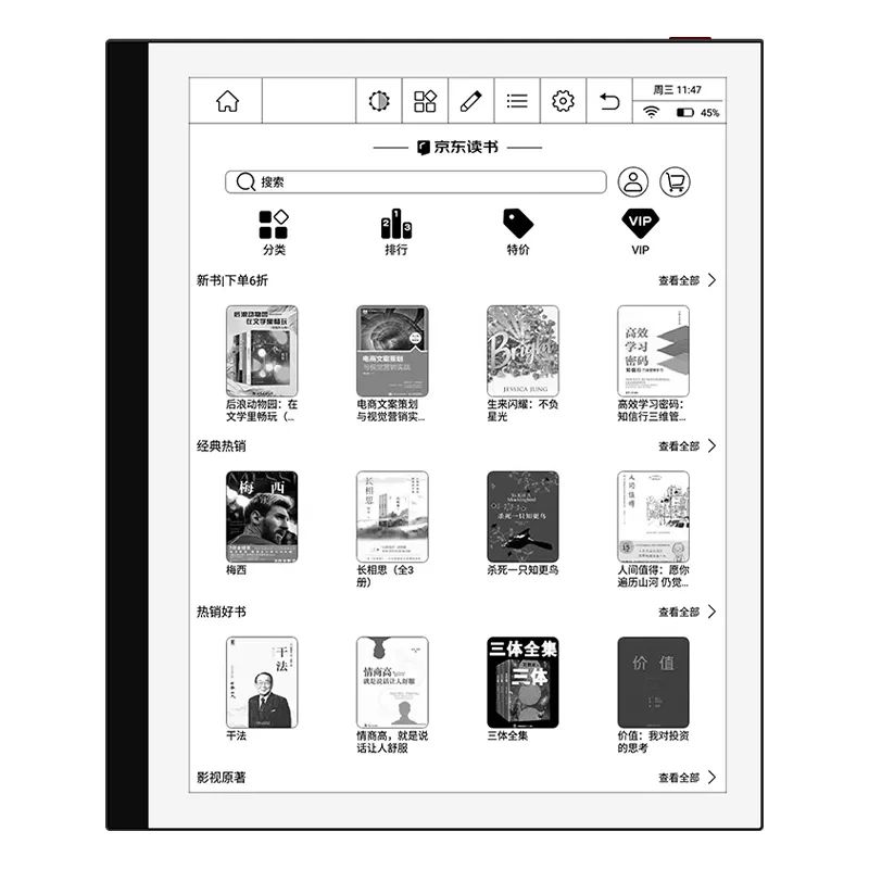 bigme更新后功能,bigmeplus智能办公本