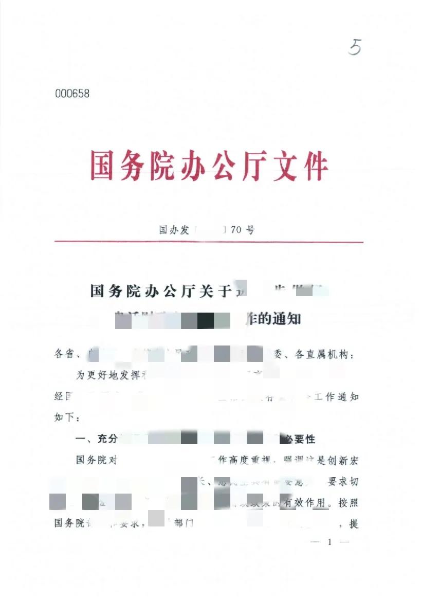 国办人员名单,国办四大部主任是什么级别