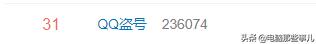 QQ遭大规模*号盗**?发送内容不堪入目!腾讯回应,原因找到了