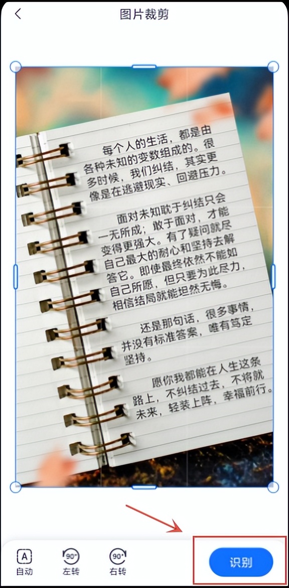 扫描识别文字怎么转成电子版,怎么扫描图片识别字