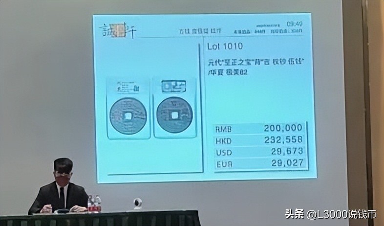 清代万春银炉五十两银锭67.85万，咸丰元宝当千样钱32.2万成交