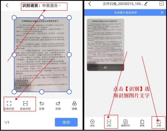 图片转换文字在线转换软件,免费的将图片转换成文字