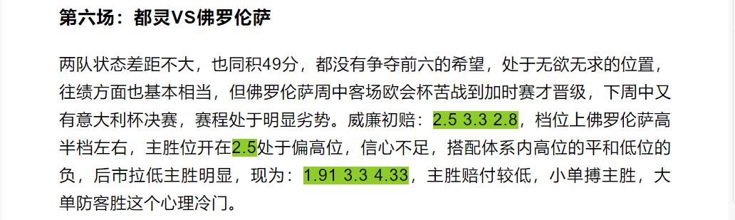 竞彩足球今日最新推荐分析曼联,竞彩足球今日推荐热刺vs曼城