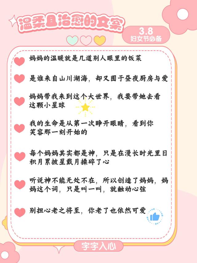 妇女节祝福语祝全天下女人节快乐,妇女节祝福语文案高级