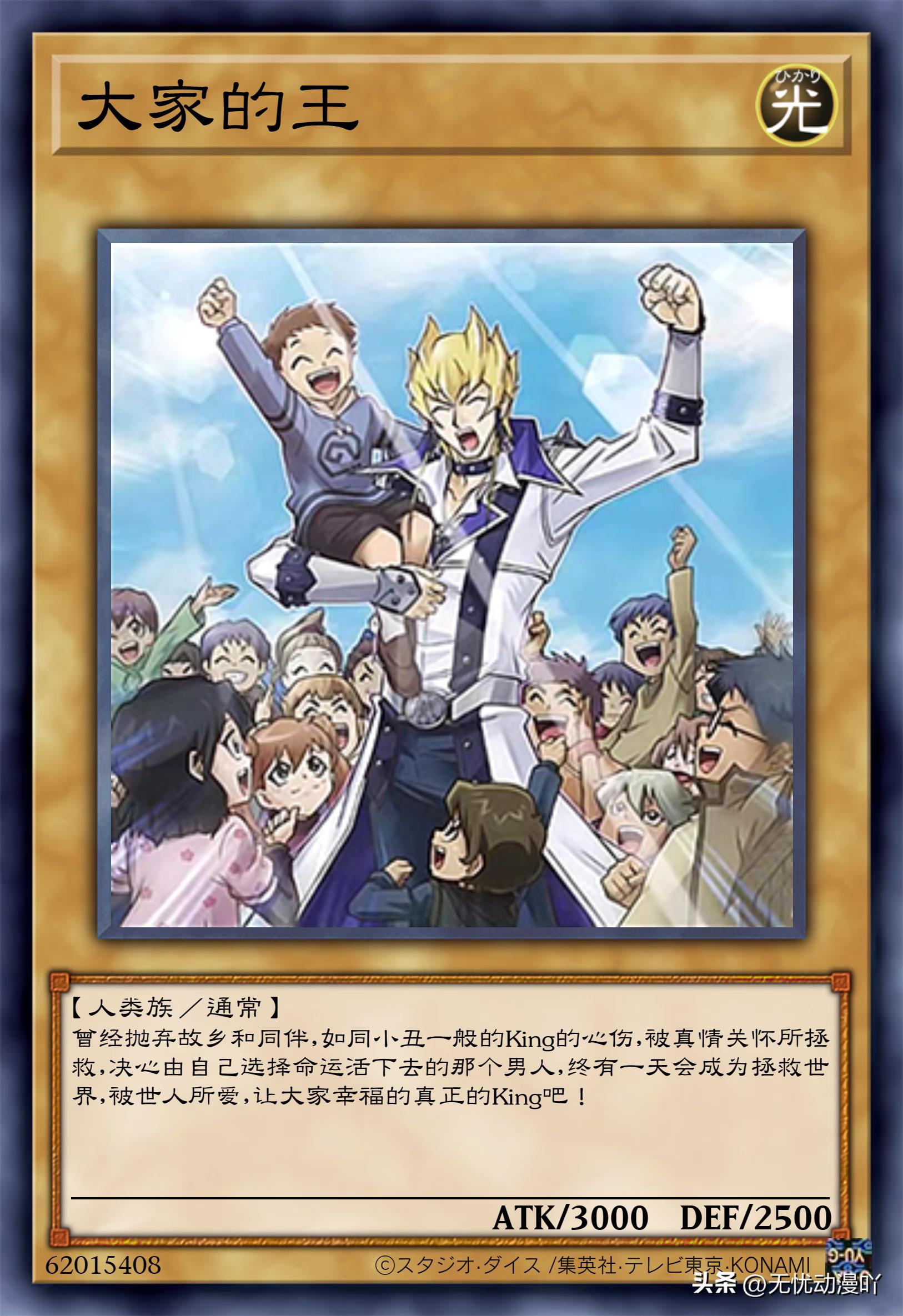 游戏王之最强人物卡片,游戏王全人物卡片大全