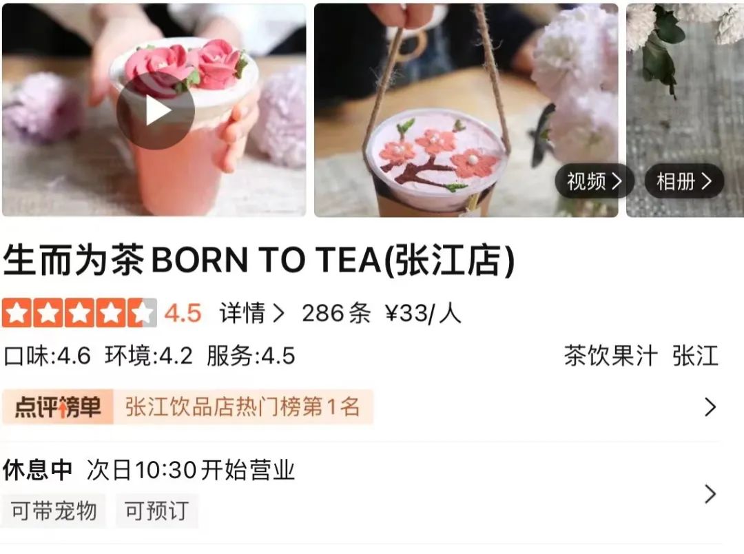 热门榜Top1,奶茶上“立体拉花”,这家上海小店快速走红!