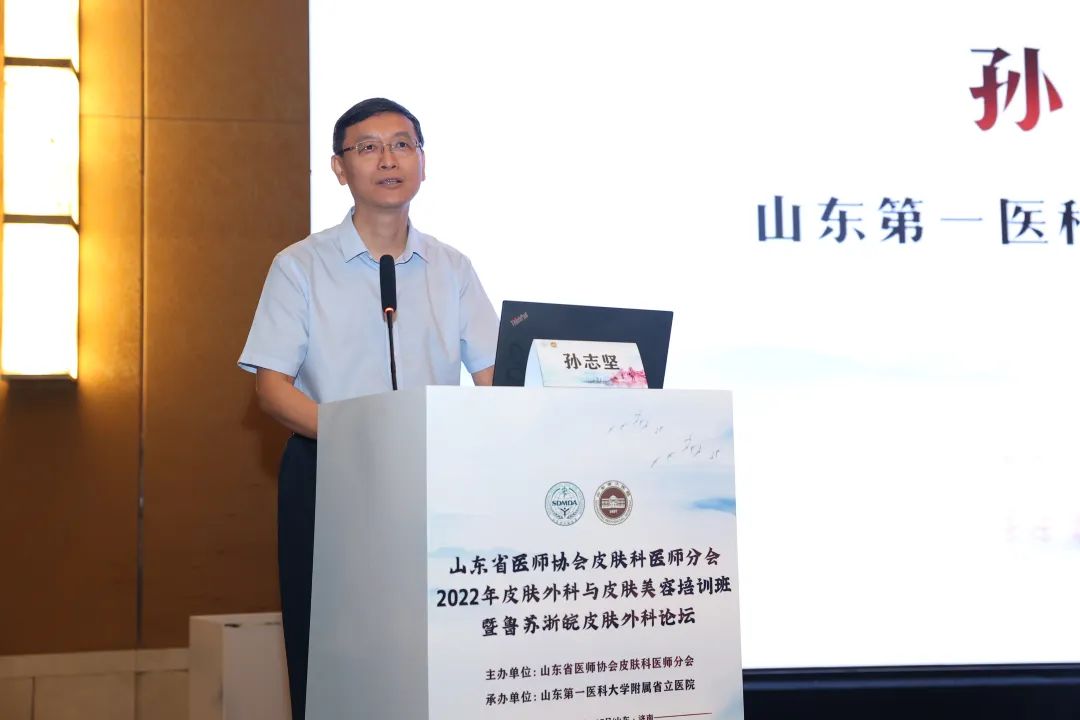 美容皮肤科主诊医师培训班,中国医师协会皮肤与美容分会